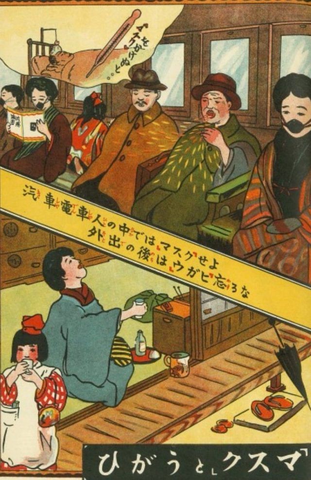 Японские постеры времен пандемии гриппа 1918 года в Японии, которые, в то время, грипп, часть, плакаты, Эпидемия, количество, и диаграммы, показывающие, у них, зараженных, и какие, симптомыРуководство, также, содержало, каждый, текст, В нем, содержался