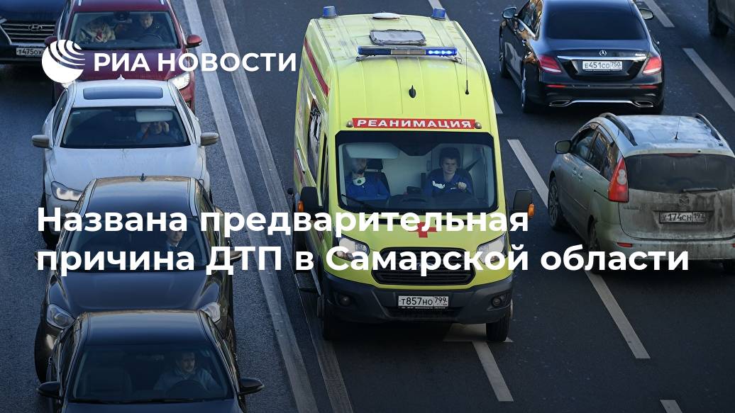 Названа предварительная причина ДТП в Самарской области встречную, Volkswagen, Новости, погибли, человек, автомобиль, водитель, полосу, Курумоч, Волжского, района, столкнулись, грузовой, Isuzu, легковой, САМАРА, районе, результате, грузовика, пострадалПредварительно