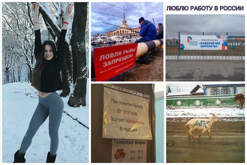 Это Россия! Не расслабляться! всячина, подборка, россия, такое только у нас, юмор