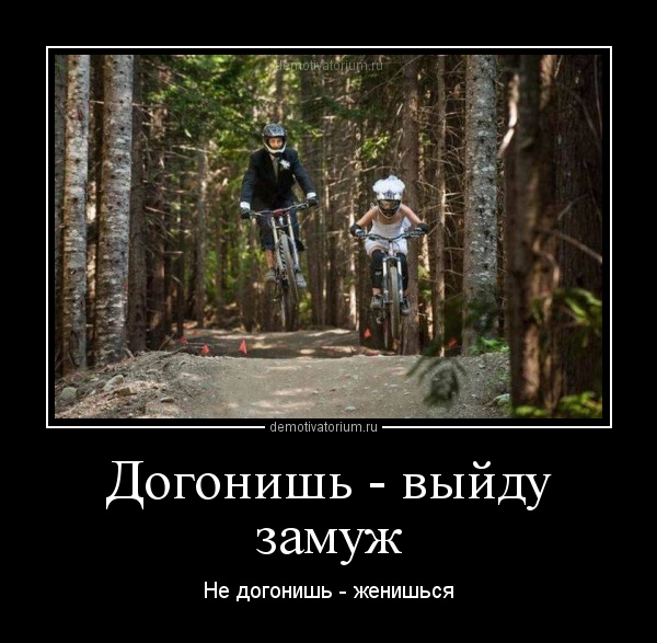 Свежие и зачетные демотиваторы про женщин для поднятия настроения Свежие и зачетные демотиваторы про женщин для поднятия настроения ржачные демотиваторы про женщин для веселья