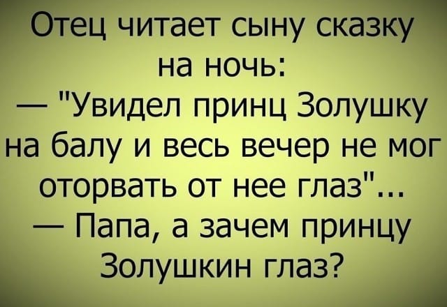 Максимум позитива: 30 анекдотов, шуточек и забавностей в картинках о семье, отношениях и жизни вообще 