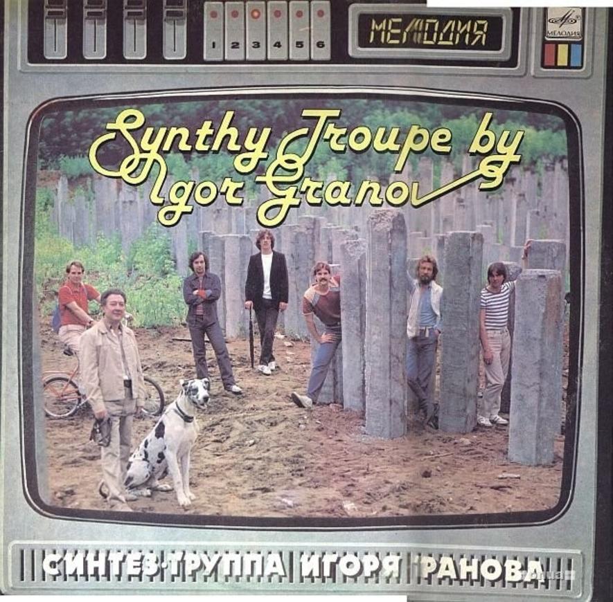 Невероятные обложки советских пластинок....и 90-х тоже (куда же без них)