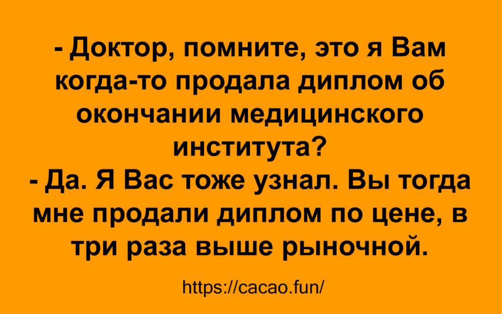 Подборка жизненных анекдотов: ноты юмора в серьезных ситуациях 