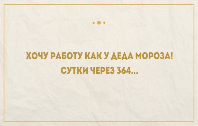 Правдивые открытки про работу и трудоголиков 