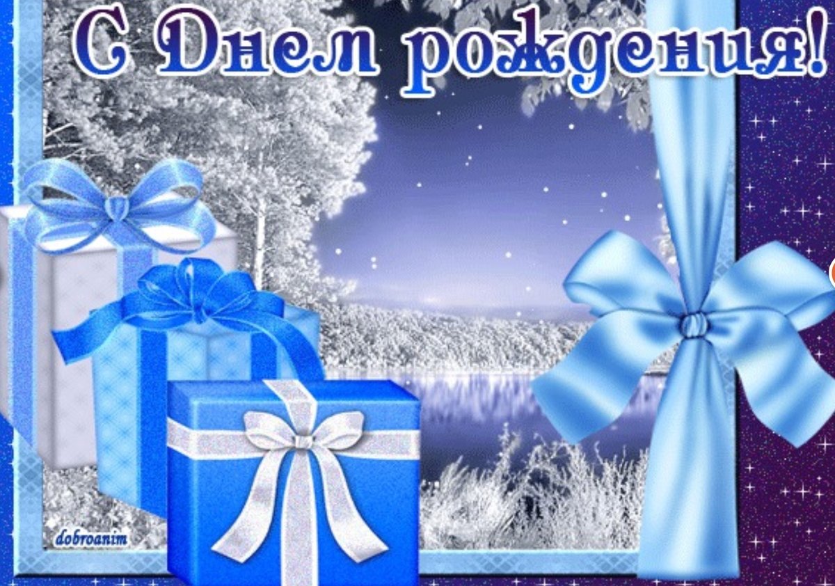 с днем рождения и новым годом в один день открытка разглядеть