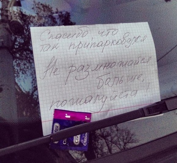 20 лучших записок, когда-либо оставленных на автомобильных лобовых стеклах авто и мото