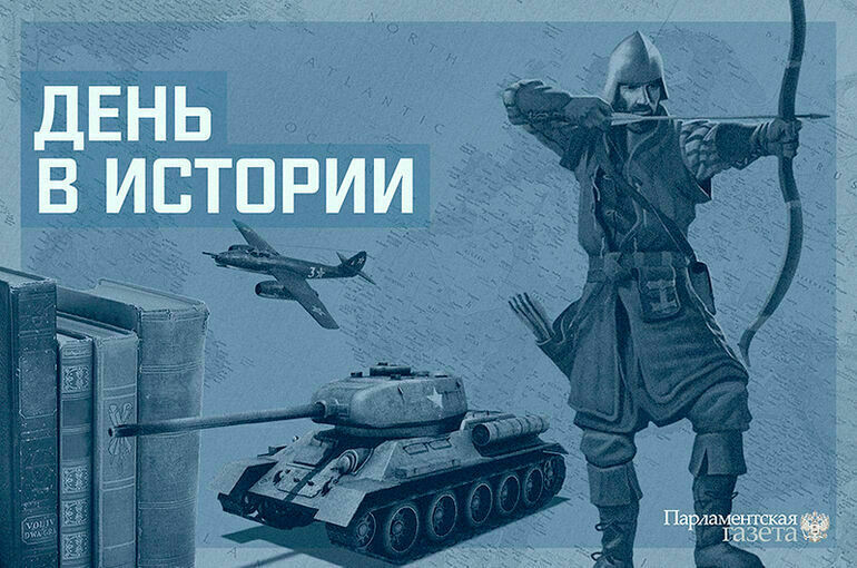 День 17 января в истории