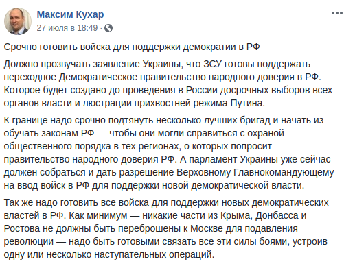 Скверна недели: Москва "захвачена" полчищами "держиморд", "эпохе Путина" прочат распад геополитика