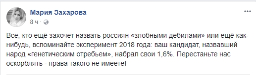 «Права не имеете», — Мария Захарова указала Макаревичу на его место «Права не имеете», — Мария Захарова указала Макаревичу на его место