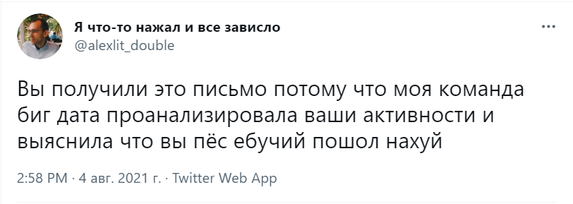 команда биг дата проанализировала