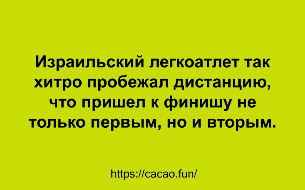 Подборка анекдотов для занимательного досуга Подборка анекдотов для занимательного досуга