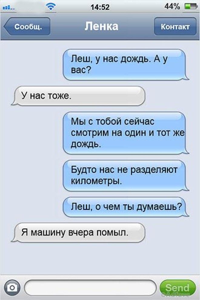 19 ну очень смешных SMS семейной пары