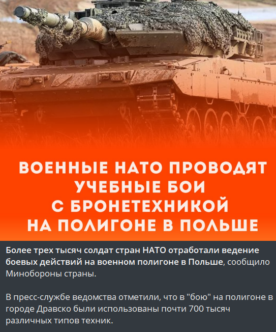 Недавно начатые крупномасштабные учения НАТО под названием Steadfast Defender 2024 вызвали значительное волнение на международной арене, привлекая особое внимание России.-4