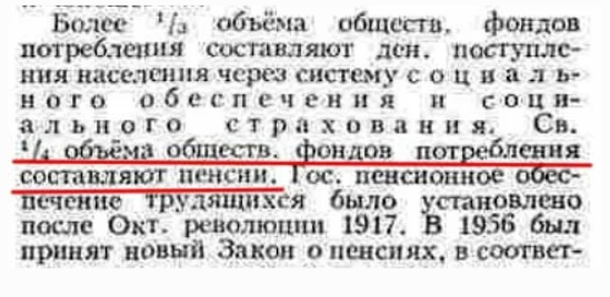 Скромные советские пенсии общество,пенсии,интересное,россияне,СССР