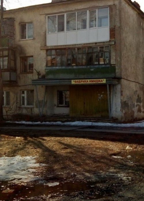 Бизнес в России - больше,чем бизнес