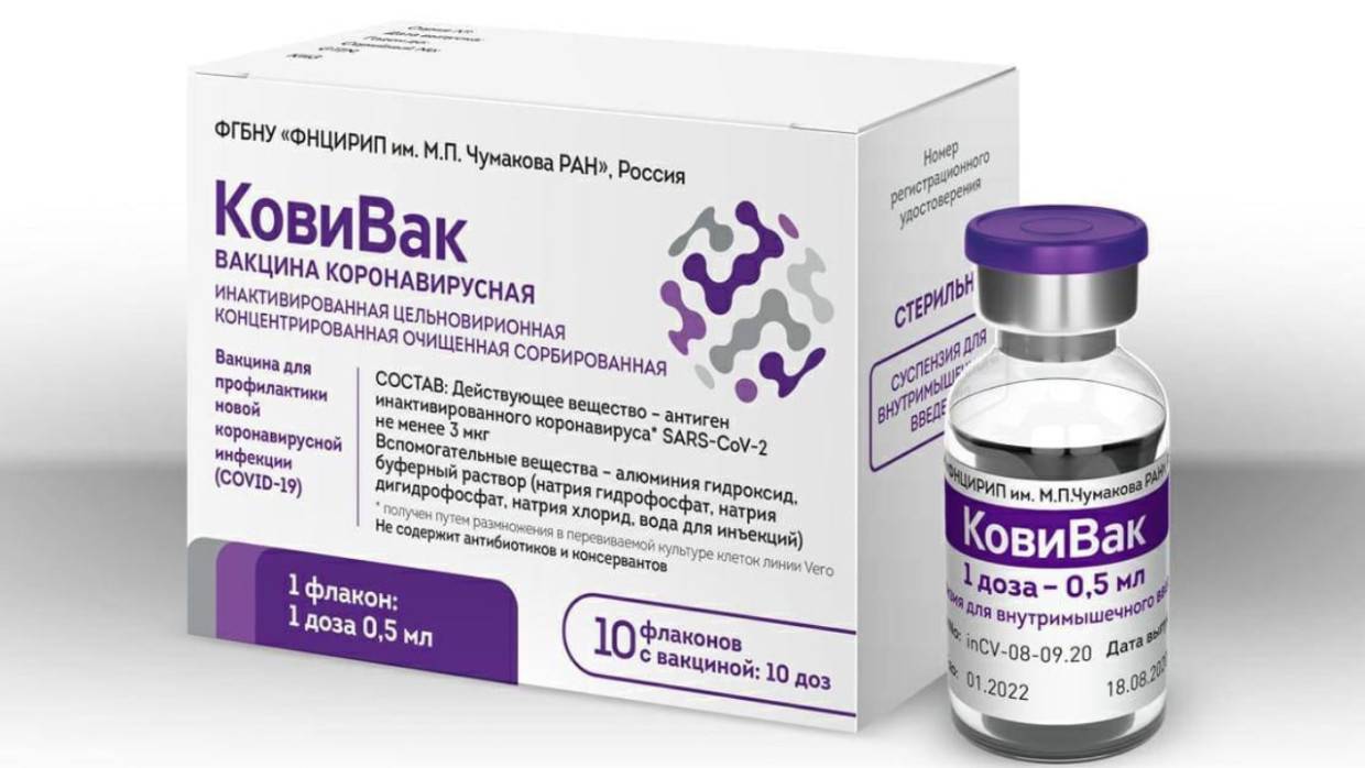 Центр Чумакова планирует выпустить до 20 миллионов доз вакцины «КовиВак» в 2022 году
