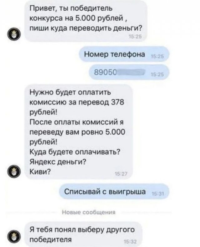 Смешные переписки  позитив,смешные картинки,юмор