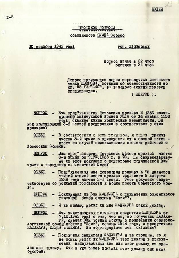 Бактериологическое оружие Японской империи история,оружие