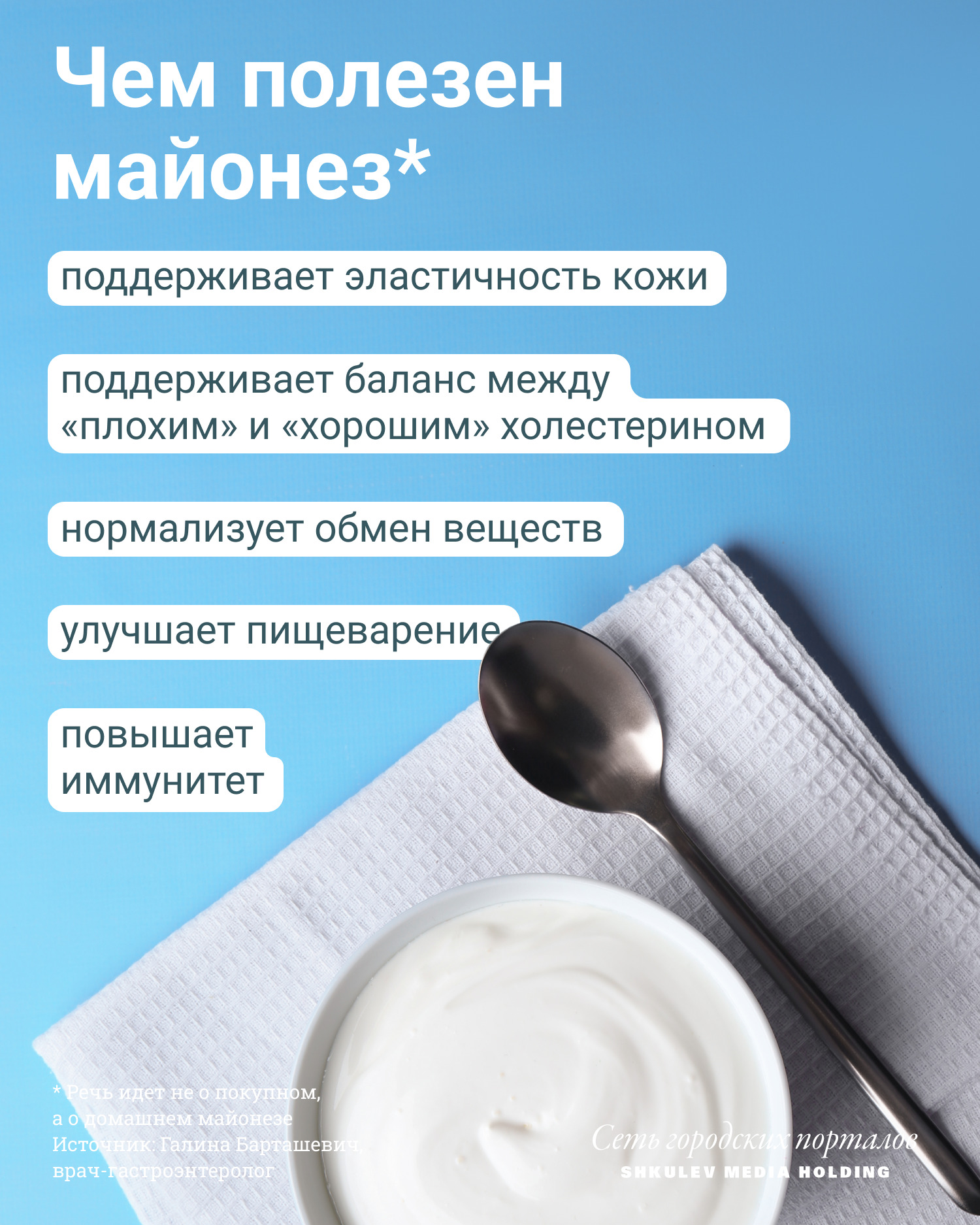 5 вредных продуктов, которые на самом деле полезны которые, можно, масло, масла, попкорн, холестерина, городских, Калистратов, много, может, мороженое, майонез, также, немного, поэтому, майонезе, порталов—, получить, врачгастроэнтеролог, Барташевич