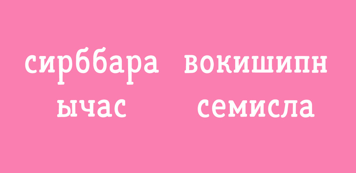 Тест из 12 анаграмм, который проверит ваше логическое мышление