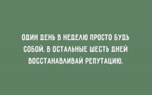 20 открыток, наполненных жизненным сарказмом 20 открыток, наполненных жизненным сарказмом