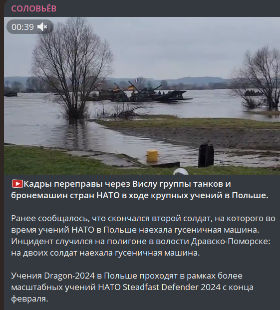 Недавно начатые крупномасштабные учения НАТО под названием Steadfast Defender 2024 вызвали значительное волнение на международной арене, привлекая особое внимание России.-2