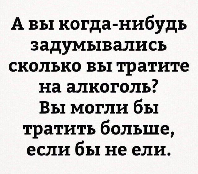 Алкоголь картинки с надписями, напечатать открытку цветном