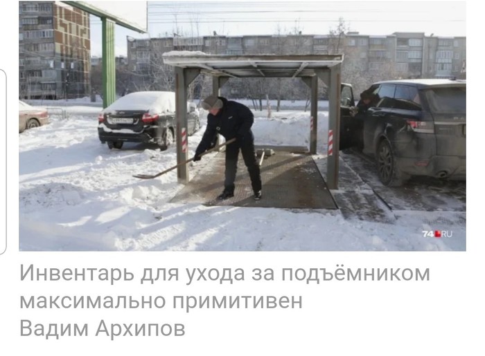 Челябинск:  стоянка-лифт  под асфальтом  10 лет в работе война и мир