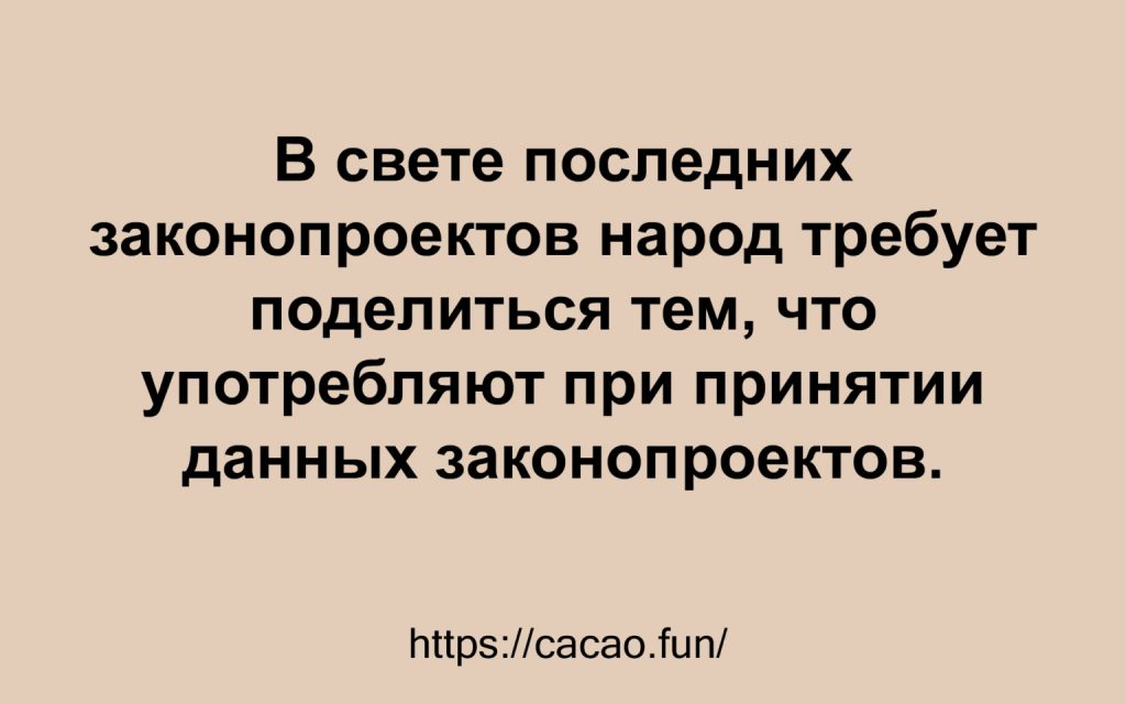 Подборка анекдотов для занимательного досуга Подборка анекдотов для занимательного досуга