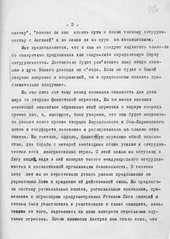 Как сорвалась попытка СССР и Британии договориться о борьбе с Гитлером Как сорвалась попытка СССР и Британии договориться о борьбе с Гитлером Хадсон, Хадсона, Москву, Галифакс, марта, будет, также, внешней, только, может, Москве, правительство, стороны, Литвинов, между, Румынии, ответил, совершенно, Лондоне, торговли