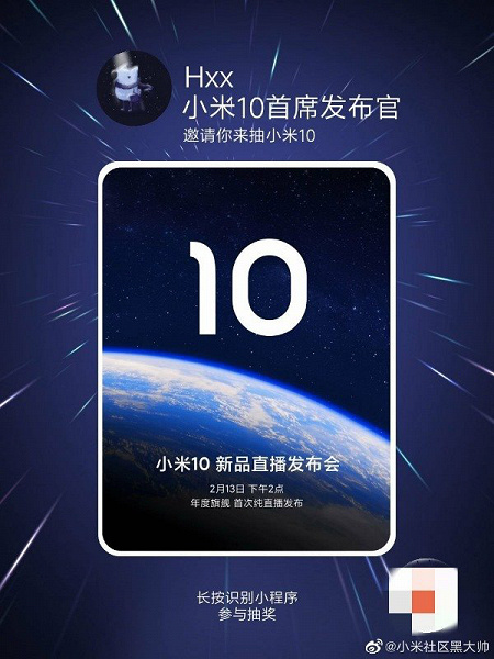 Xiaomi раскрыла даты анонса Xiaomi Mi 10 в Китае и в мире новости,смартфон,статья
