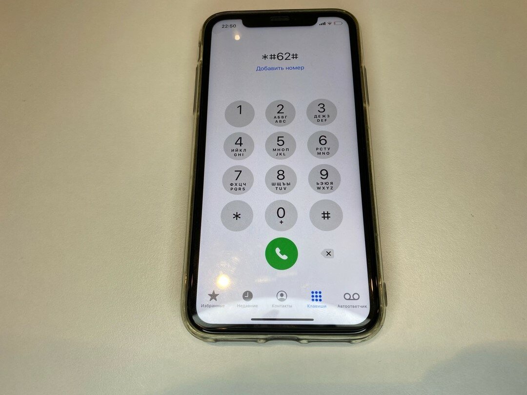 Как проверить имеют ли посторонние люди доступ к звонкам и оповещениям на телефоне. Я проверила свой смартфон. Как проверить имеют ли посторонние люди доступ к звонкам и оповещениям на телефоне. Я проверила свой смартфон. россия