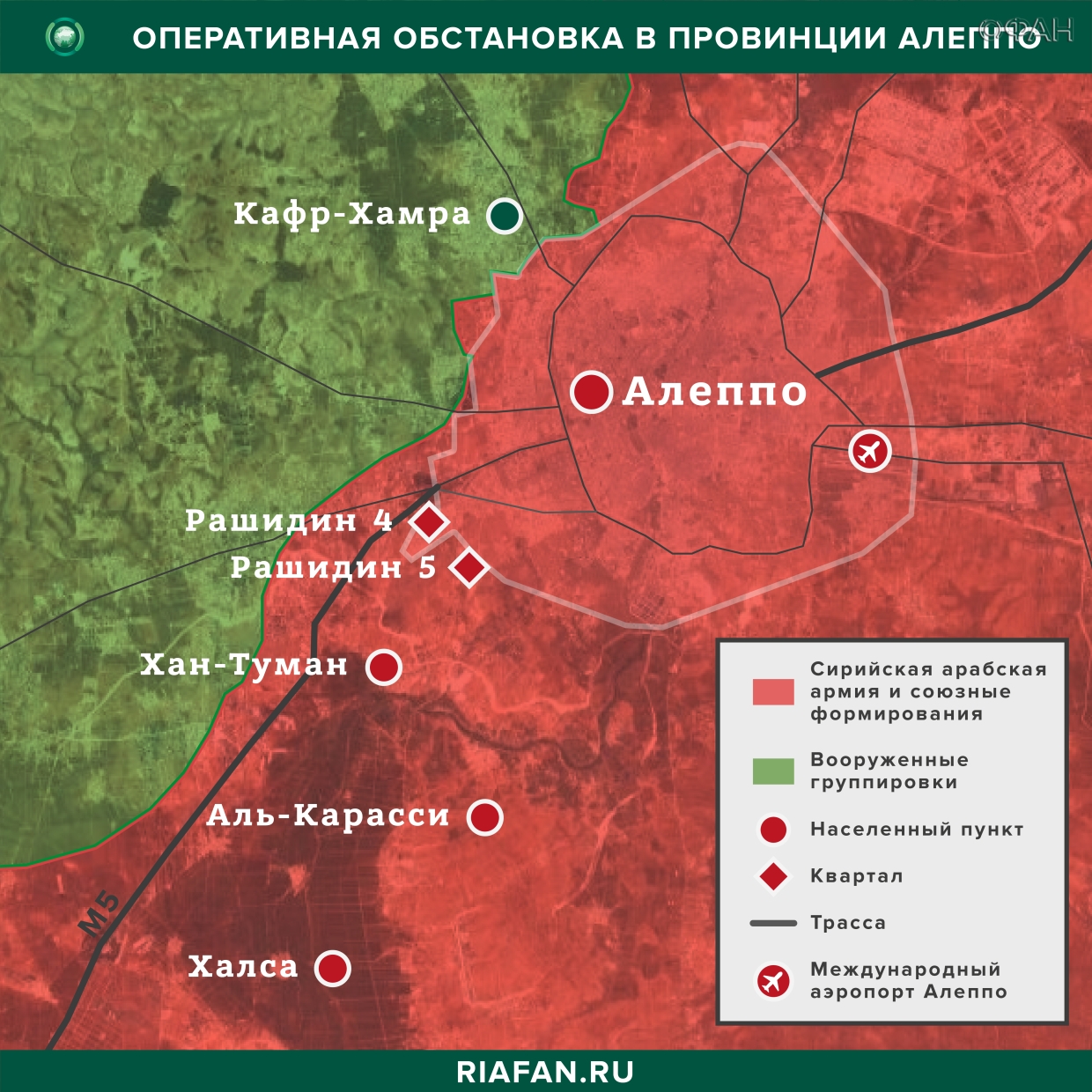 Алеппо сирия карта боевых действий 2016 сегодня