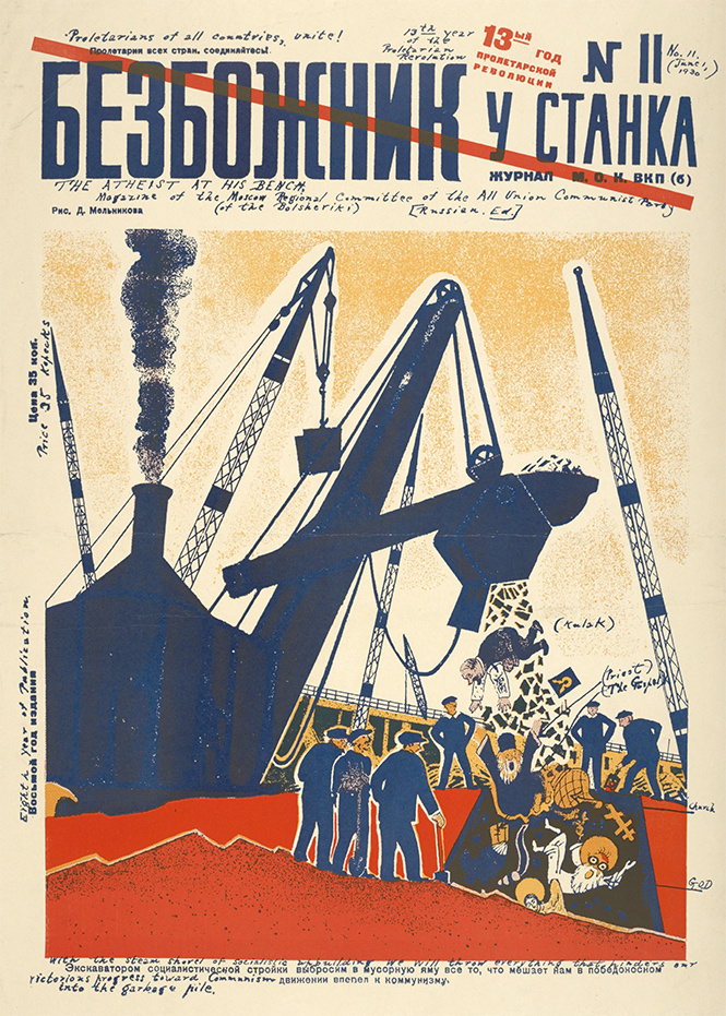 Как в СССР клеймили плакатом «опиум для народа» 