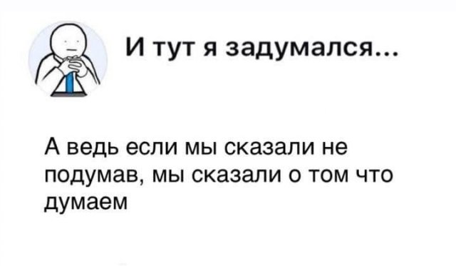 Смелые и забавные философские рассуждения от пользователей Сети  приколы,смешные картинки,юмор