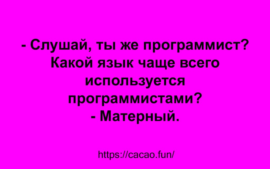 Яркие анекдоты, наполненные юмором Яркие анекдоты, наполненные юмором