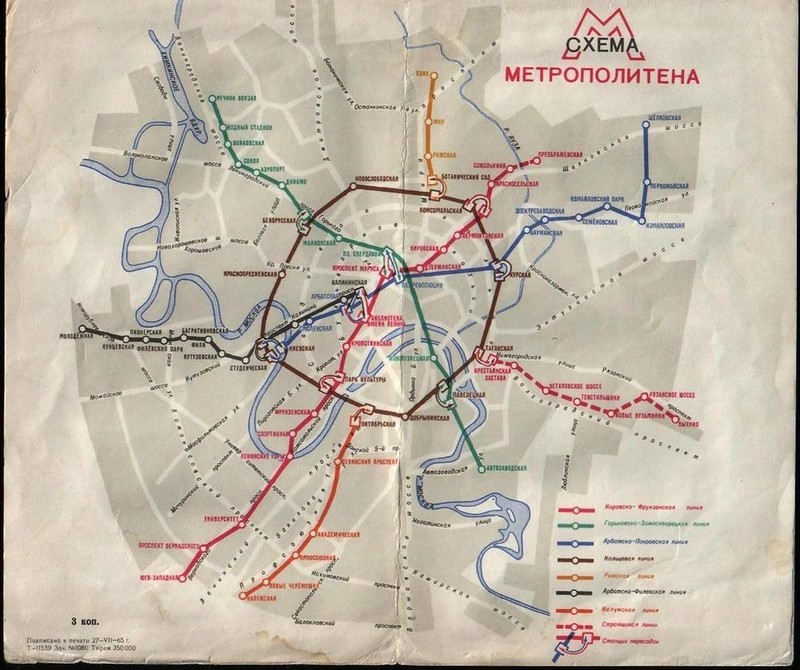 Схема метро от 1965 года с планом Москвы карта, метро, схема