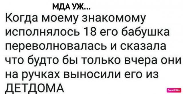 Истории и мемы про "яжматерей", детей и семейные отношения  позитив,смешные картинки,юмор