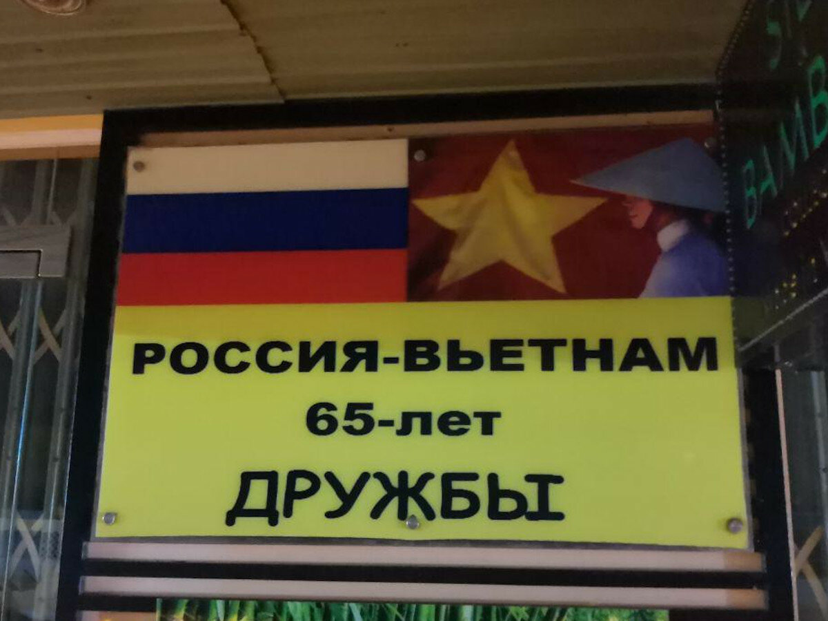 Очень милая вывеска на магазине, жаль за 4 года не поменялась, видать прошла дружба =)