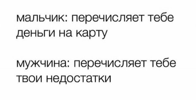 Приколы про мужчин. Суперхит! Приколы про мужчин. Суперхит! приколы,смешные картинки,юмор