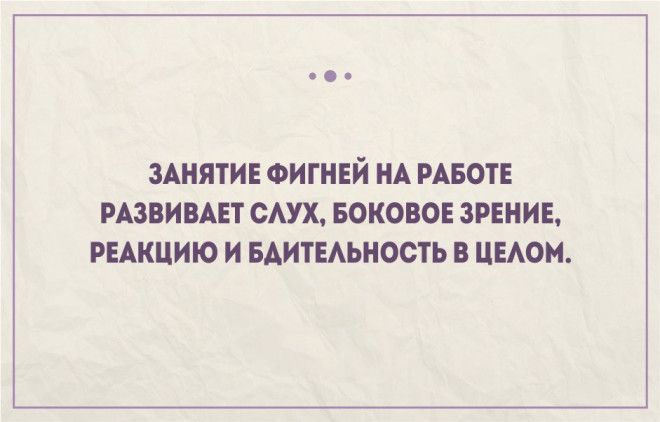 Правдивые открытки про работу и трудоголиков 