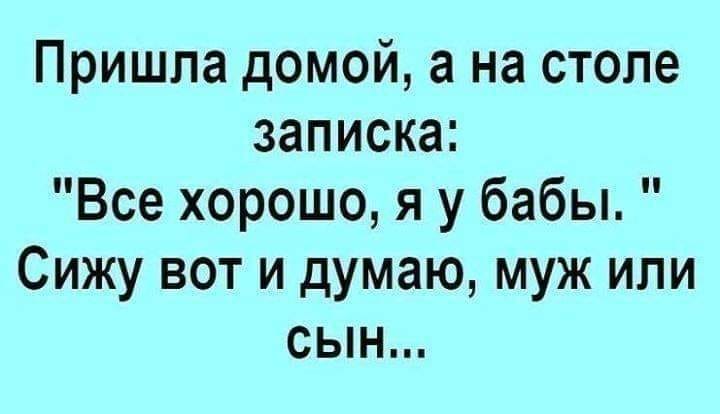 - Фима, шо вы все мне подмигиваете?  - Это нервный тик... Весёлые,прикольные и забавные фотки и картинки,А так же анекдоты и приятное общение