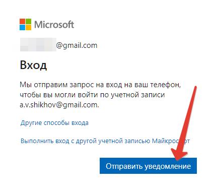 Как зайти в Windows 10 без пароля и пин-кода с помощью телефона Microsoft, можно, нужно, этого, Google, авторизацию, авторизации, приложение, Authenticator, заходить, телефон, После, Windows, ввести, нажимаем, которое, помощью, ввода, нажать, кнопку