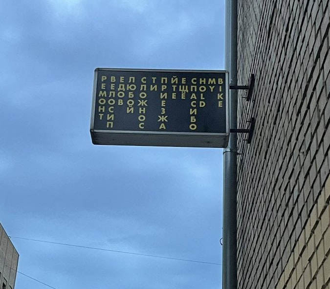 15 доказательств, что грамота дается не всем, особенно когда дело касается вывесок и объявлений