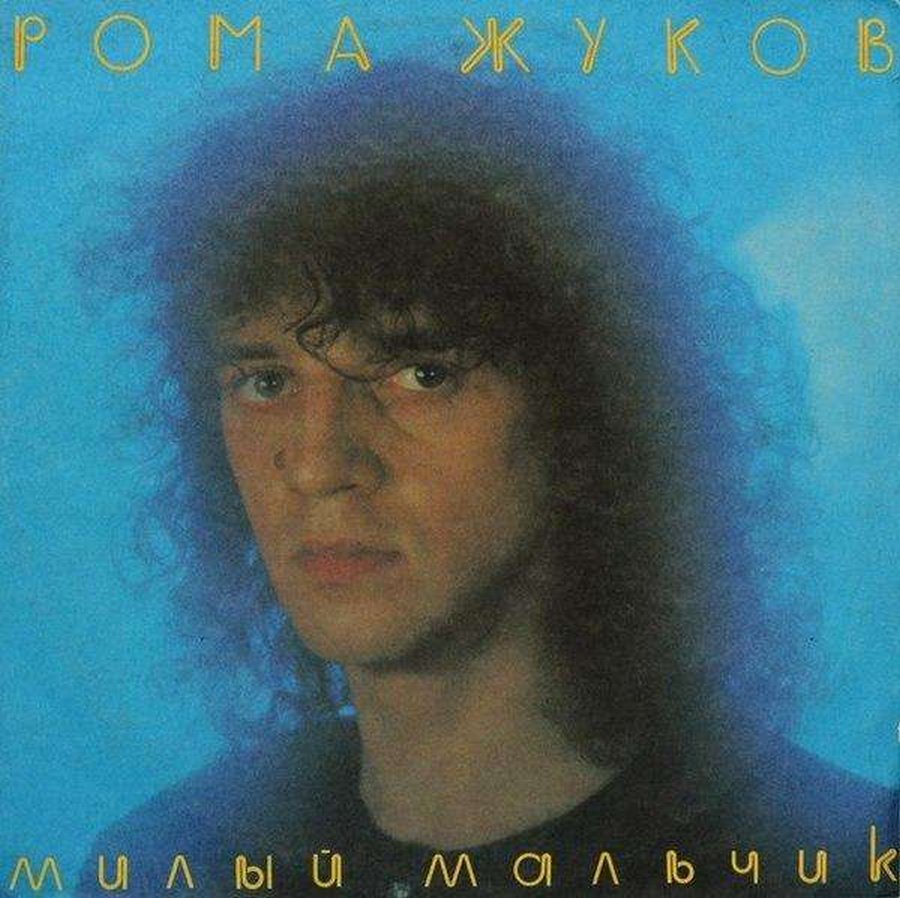Невероятные обложки советских пластинок....и 90-х тоже (куда же без них)