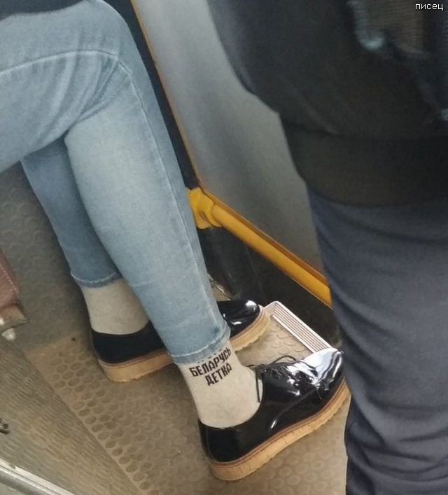 Это же Беларусь, детка! смешные картинки