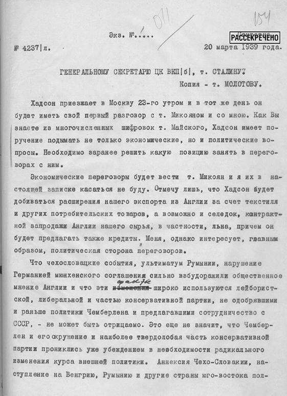 Как сорвалась попытка СССР и Британии договориться о борьбе с Гитлером Как сорвалась попытка СССР и Британии договориться о борьбе с Гитлером Хадсон, Хадсона, Москву, Галифакс, марта, будет, также, внешней, только, может, Москве, правительство, стороны, Литвинов, между, Румынии, ответил, совершенно, Лондоне, торговли