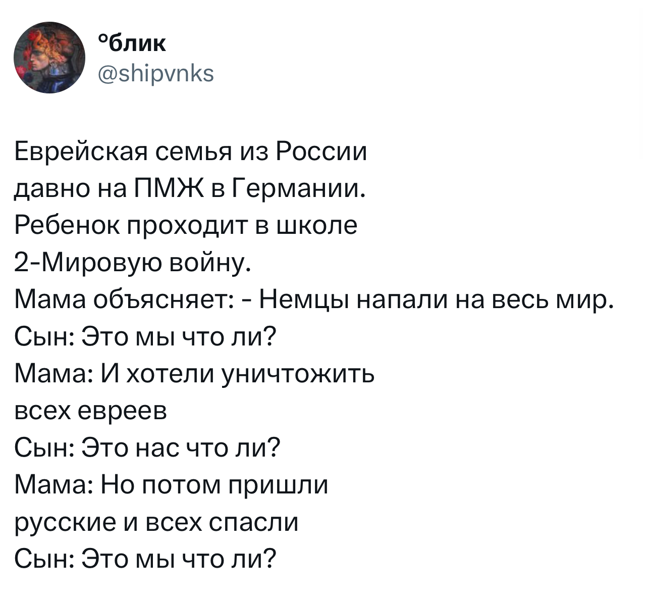 Скриншот твита