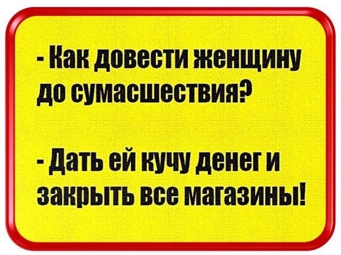 Когда-то женщинам делали комплименты. Теперь делают комментарии… ДевчЁнки             Оооооо, Женщины                  В, следующий, Настоящих, Мужиков, который , ручках