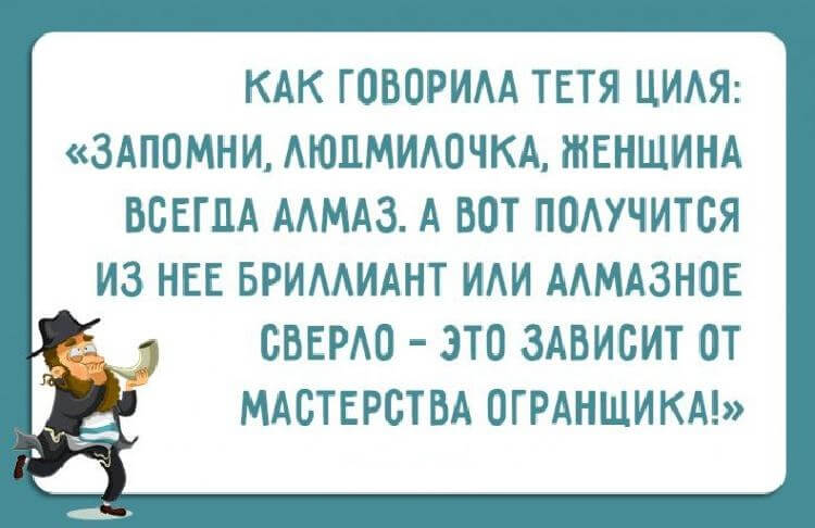 Отменные шутки от Одесских женщин Отменные шутки от Одесских женщин